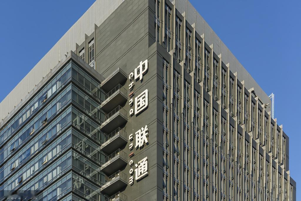 中国联通机构改革后设立了22个部门和事业群，不是网传的“六大部门和五大事业群”。