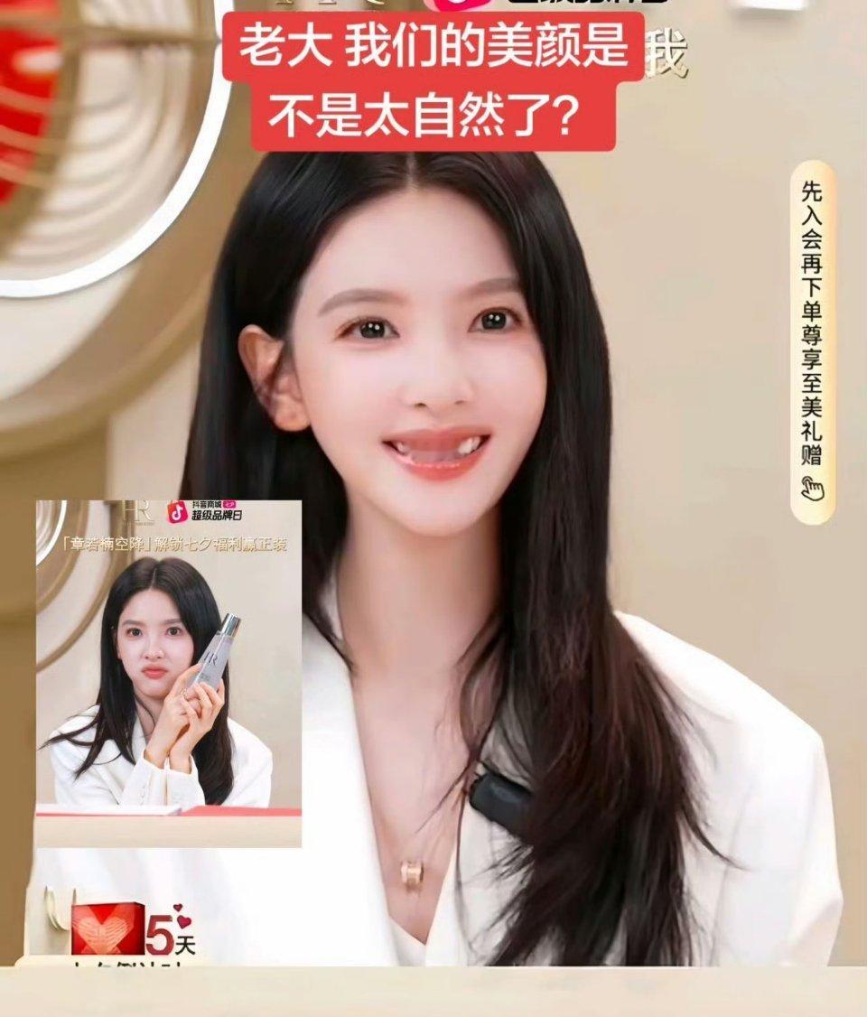 章若楠被直播间美颜吓到章若楠直播间生图绝绝子！原相机怼脸都这么能打，这才是真实的