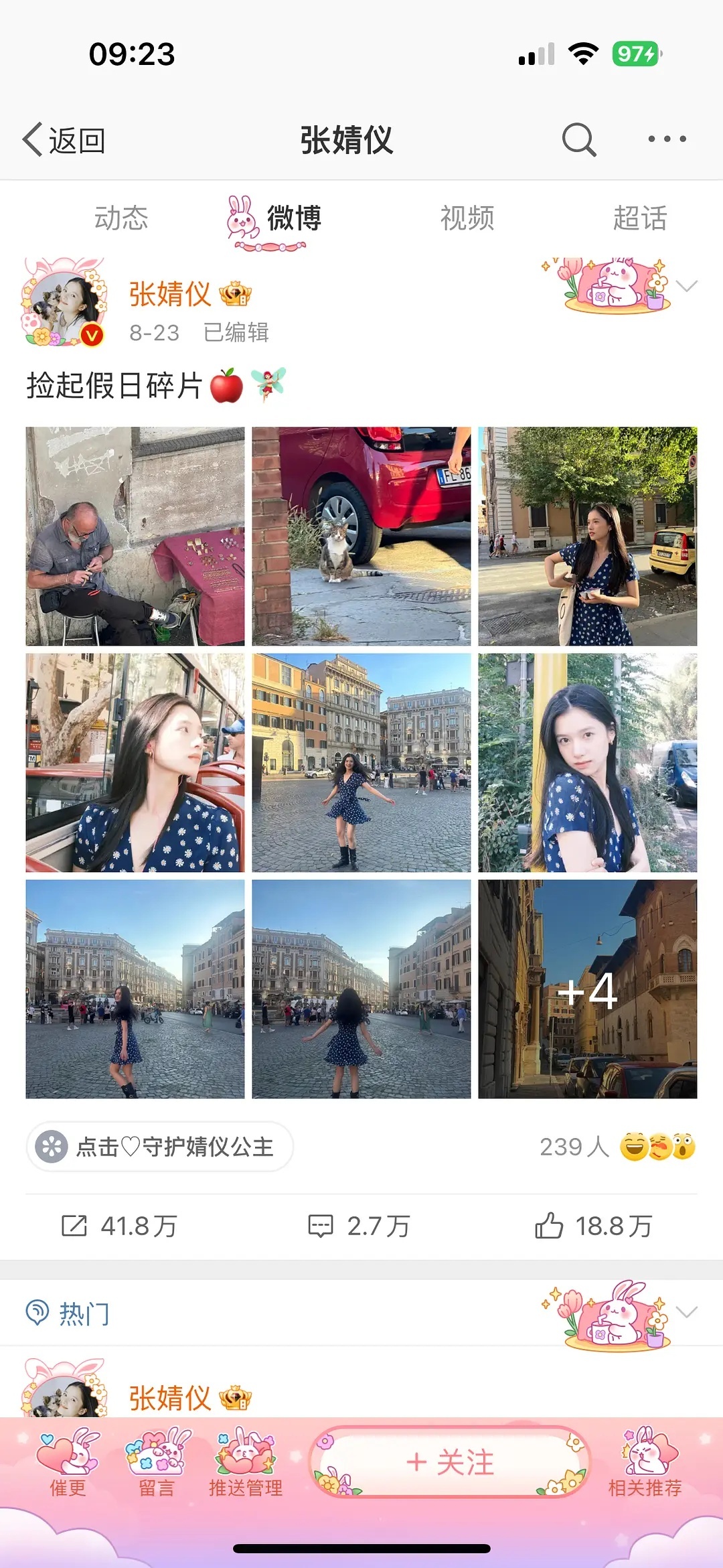 张婧仪赵露思田曦薇的营业风格你最喜欢谁的？ ​​​