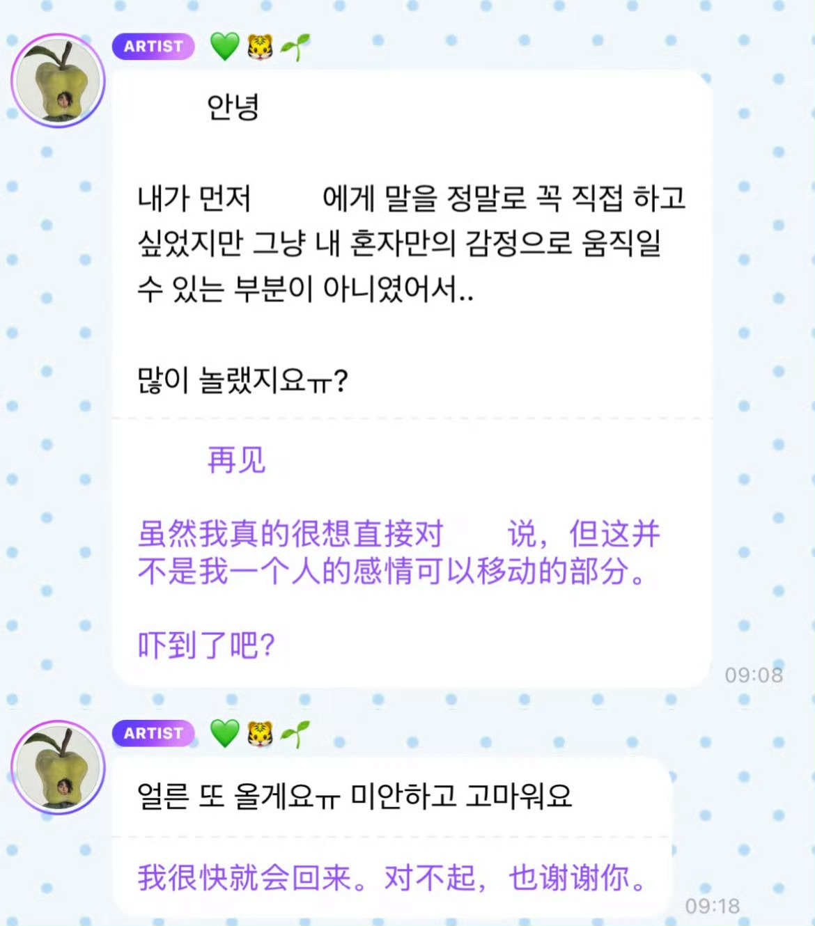 【twi】李马克发泡泡回应：“我其实真的很想亲自先跟你说这些话，但这并不是一个可