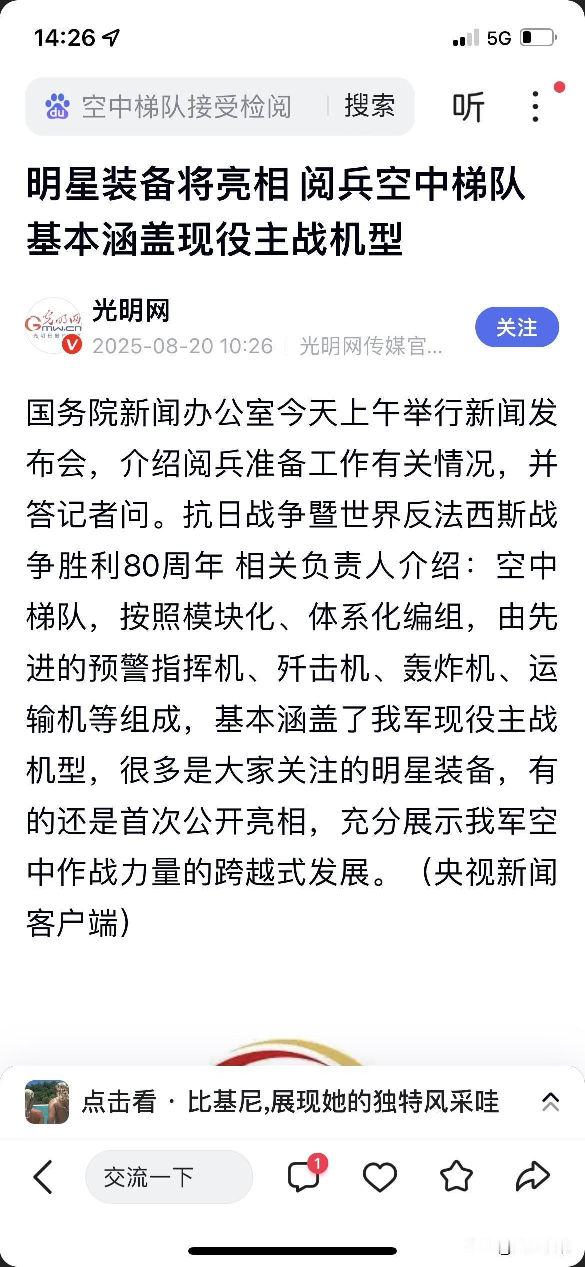 “有的还是首次公开亮相”

是什么呢？好激动呀，难道是六爷？嗯，一定是六爷！！