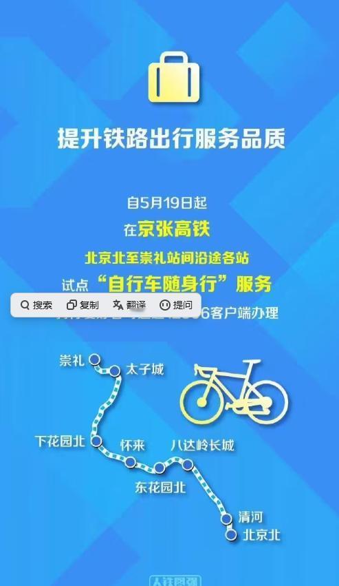 4月24日，中国国家铁路集团发布了一条消息，看似只是又一个惠民通知，但里面藏着一