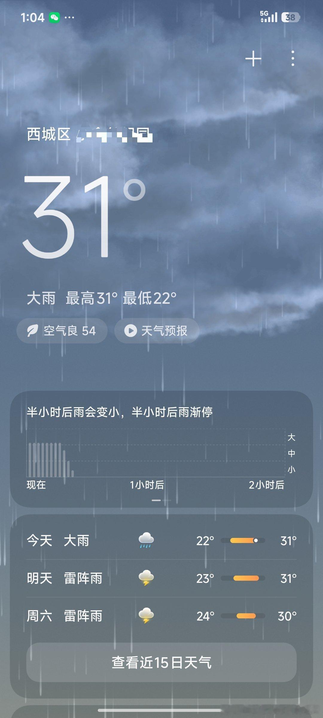 黑云压城，隆隆雷声，预报有雨，还没下。 