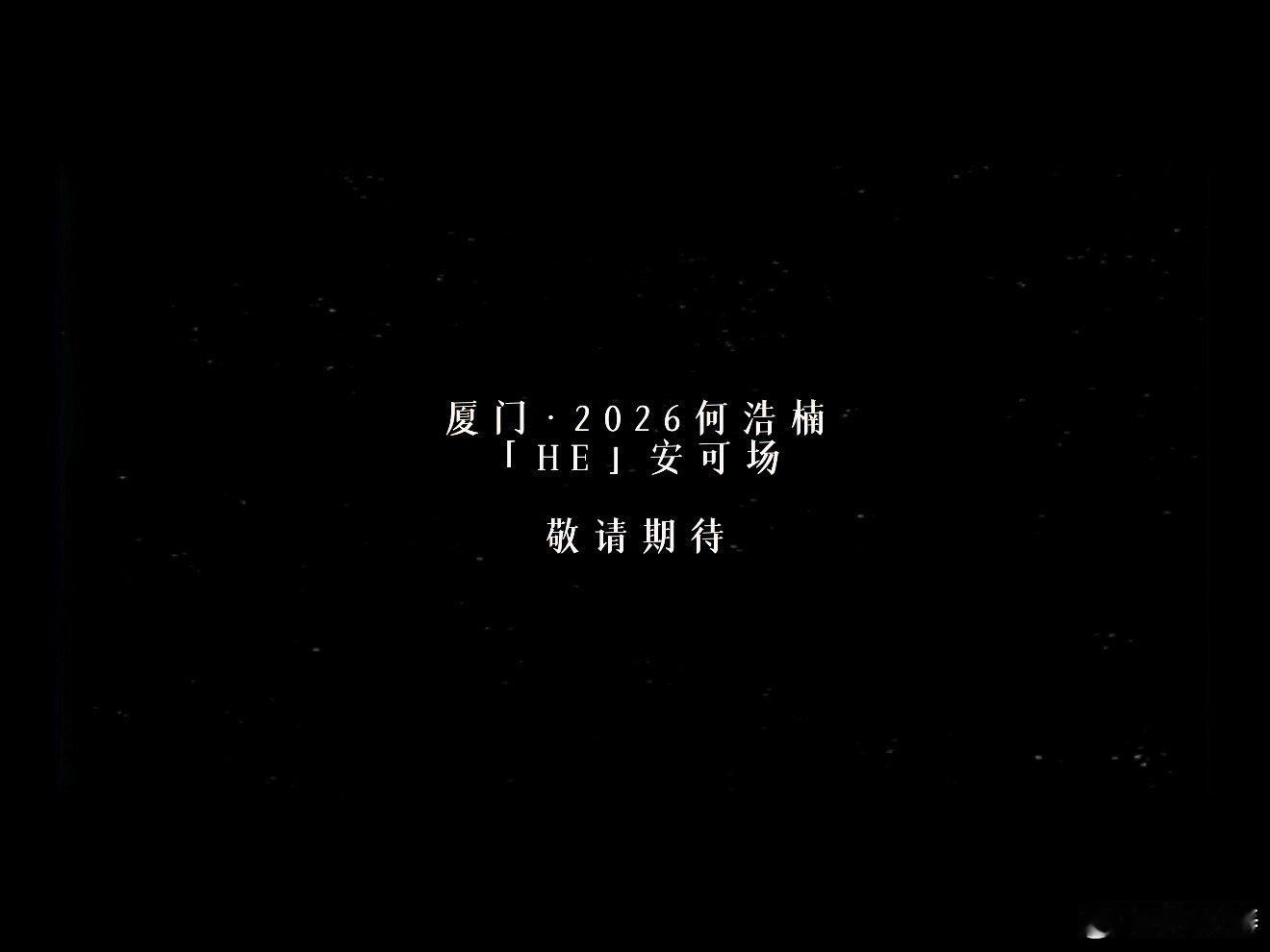 何浩楠想到办法了  把事情交给果然放心！当大家还在HE领域戒断思念时，小何一句“