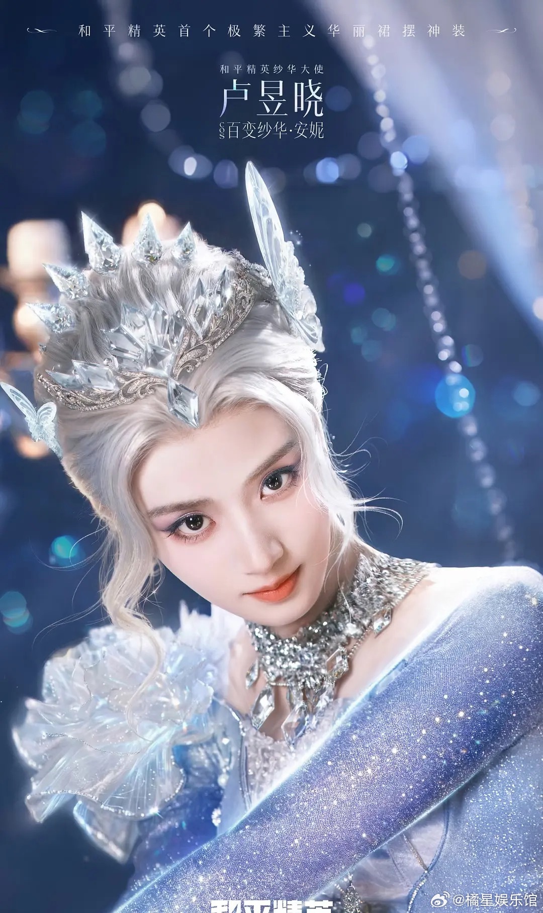 看了两位的装扮，和平精英会不会再续虞书欣