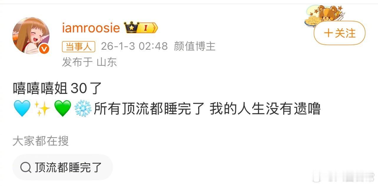 昨天半夜微博好热闹，目前鹿晗、关晓彤、范丞丞、王安宇、林更新、黄明昊工作室都已经