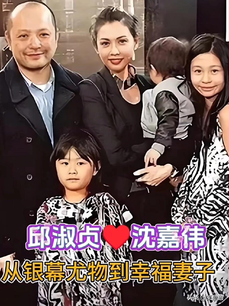 邱淑贞颜值巅峰时退圈，嫁给沈嘉伟后低调生活，把家庭经营得幸福美满。没有狗血剧情，