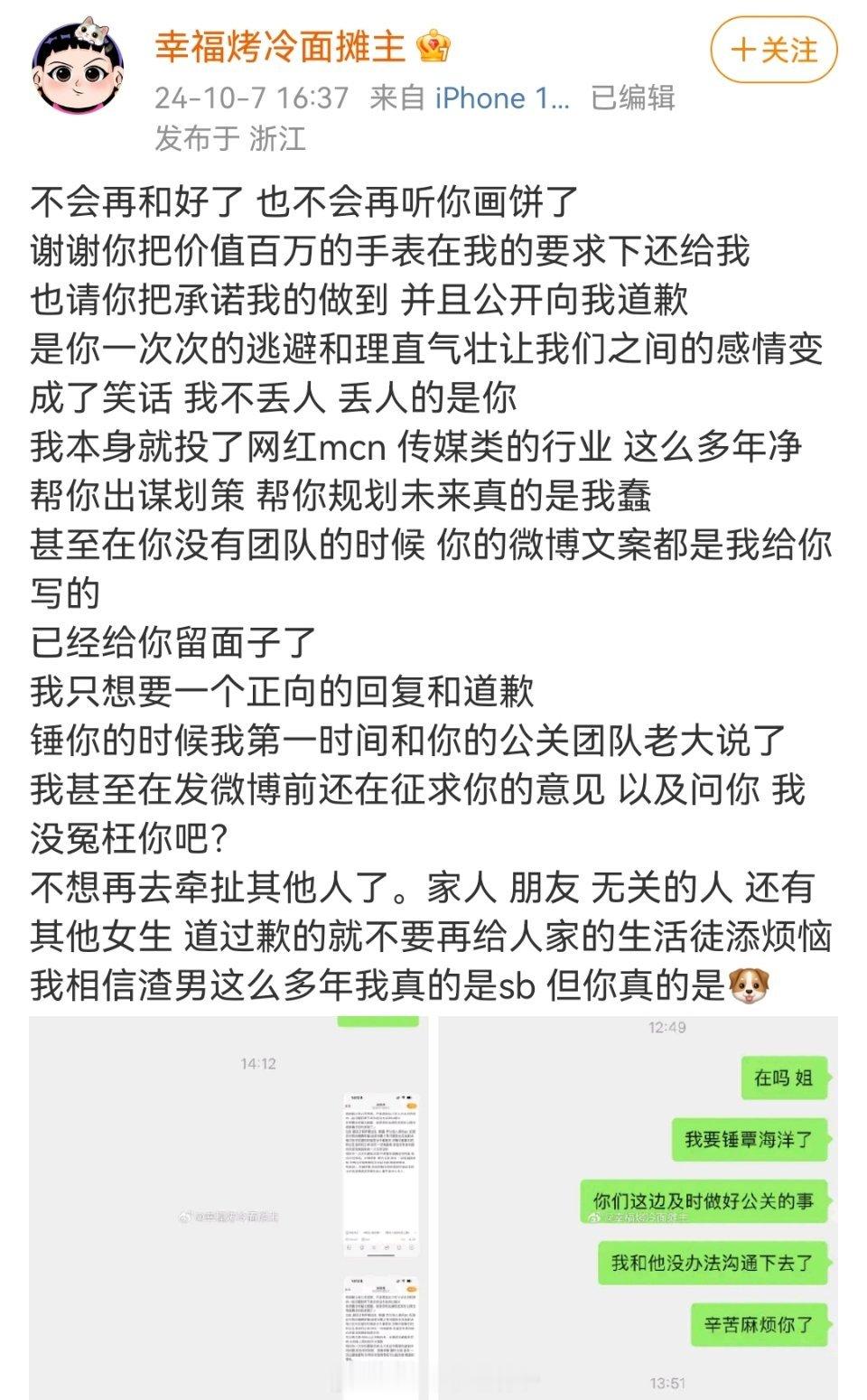 #未婚妻喊话覃海洋道歉# 覃海洋未婚妻真是体面人，在准备锤覃海洋时还先告诉了他团