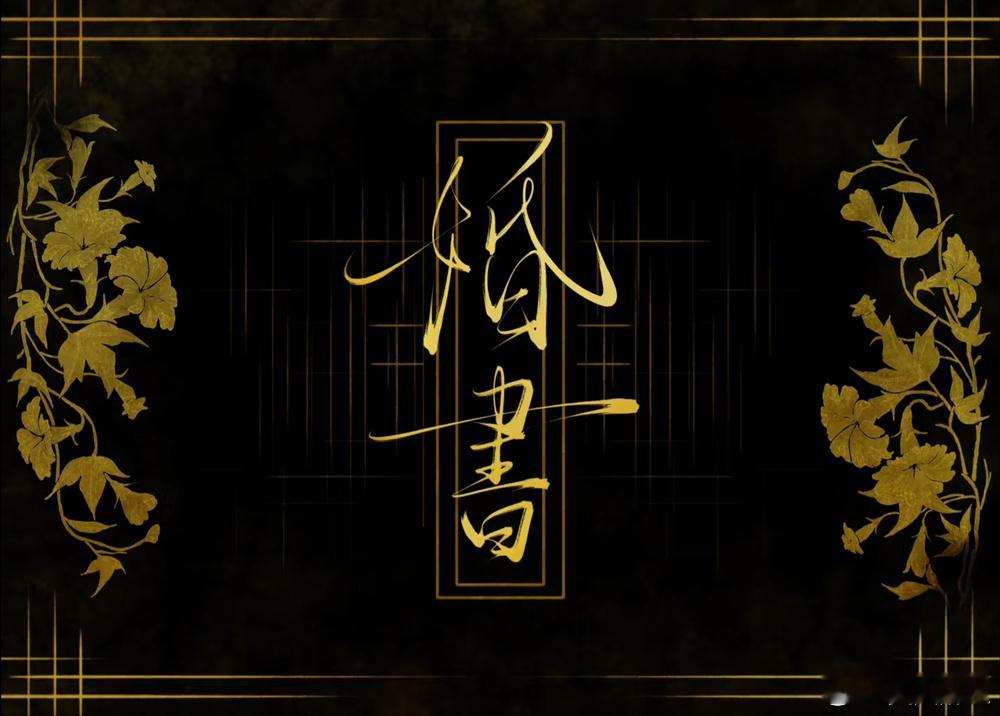 南朱北唐：七夕节快乐 