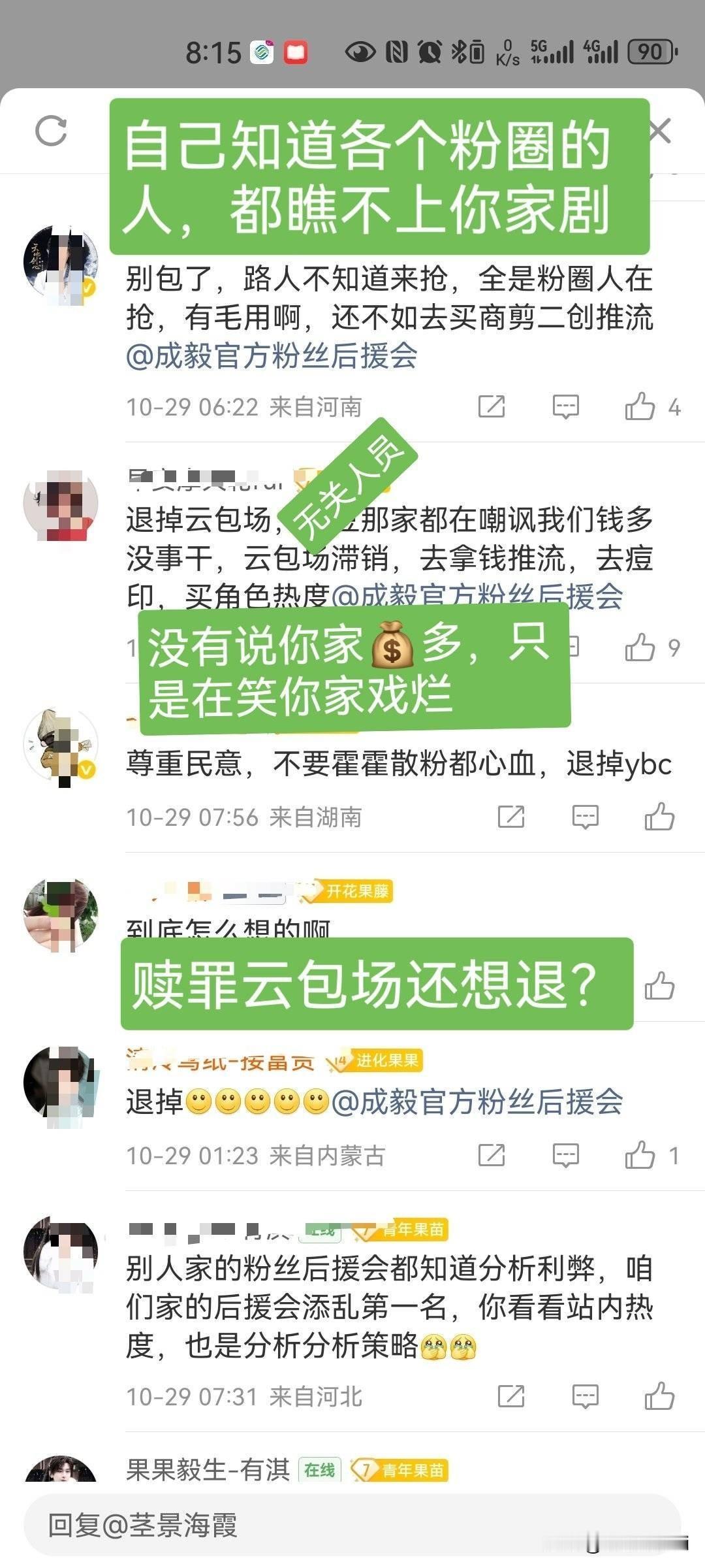 都是机器人，不就是自娱自乐嘛。网友只负责揭露机器人的网络氵军，没空去评价烂剧情和