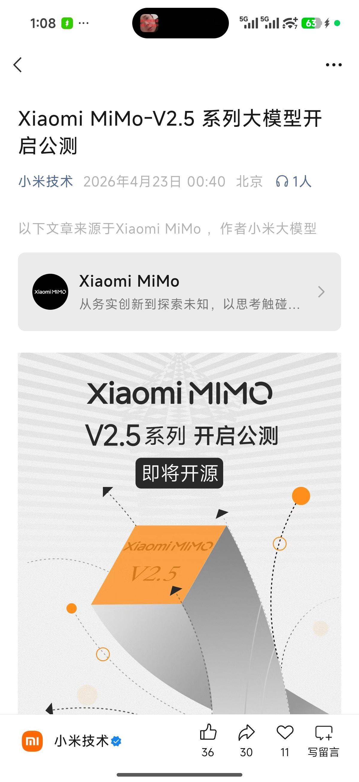 刚刚洗了个澡出来，就看到你米这边更新了mimo v2.5Pro，距离v2Pro正