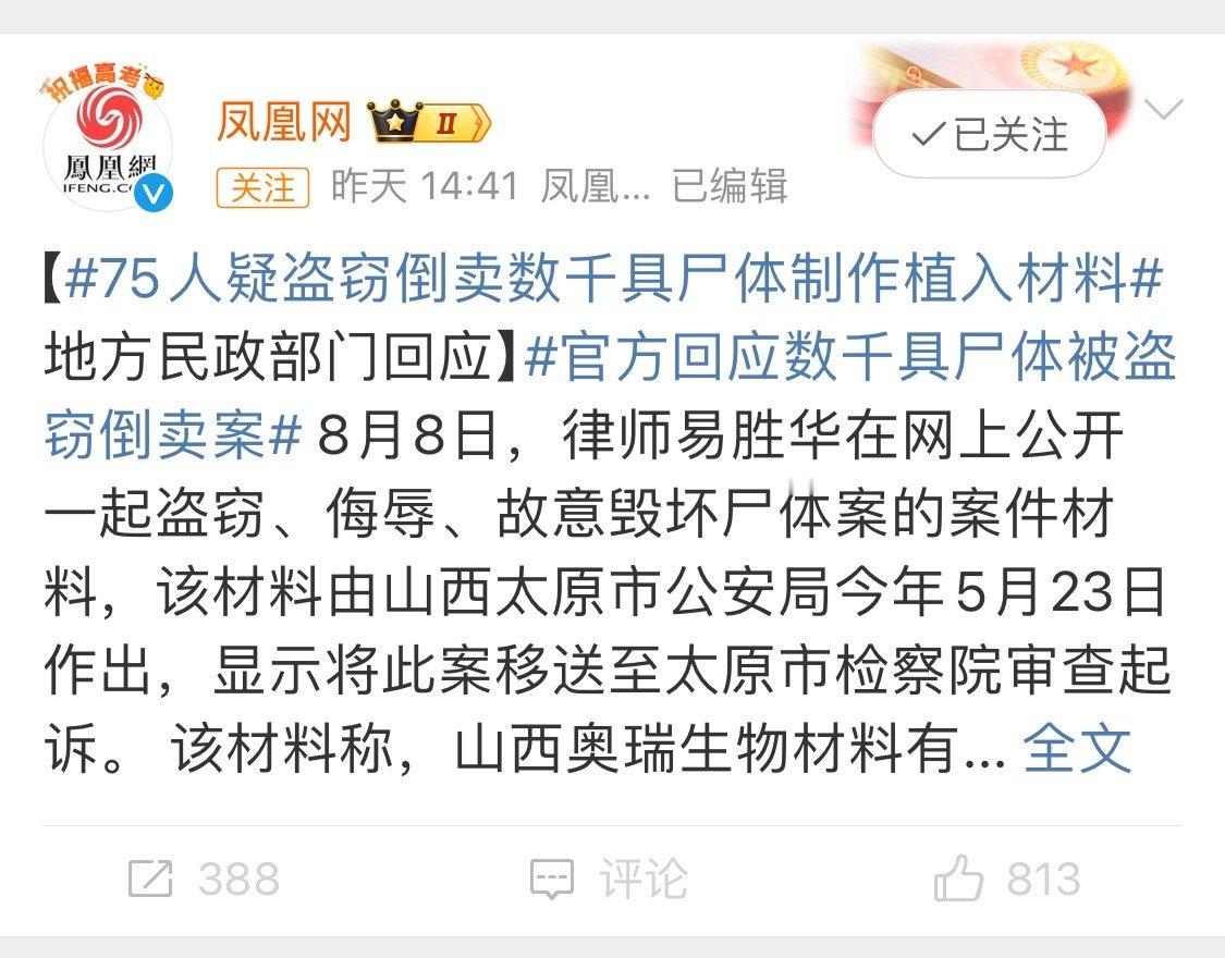 不让转，不让评，怕耽误了你们的大日子。 ​​​