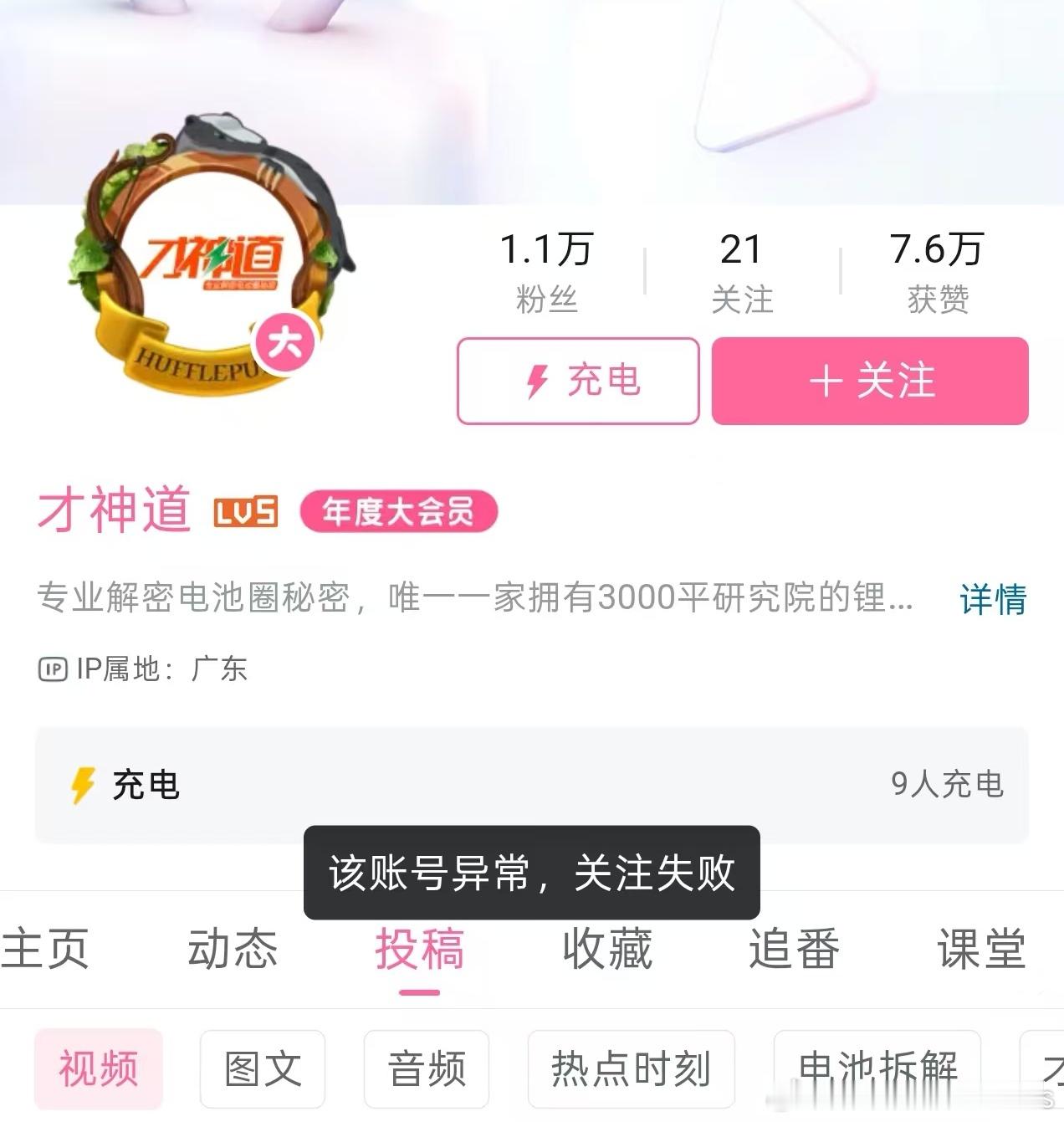 咦老道好像有点问题了，那他那本书算非法出版物吗？ 