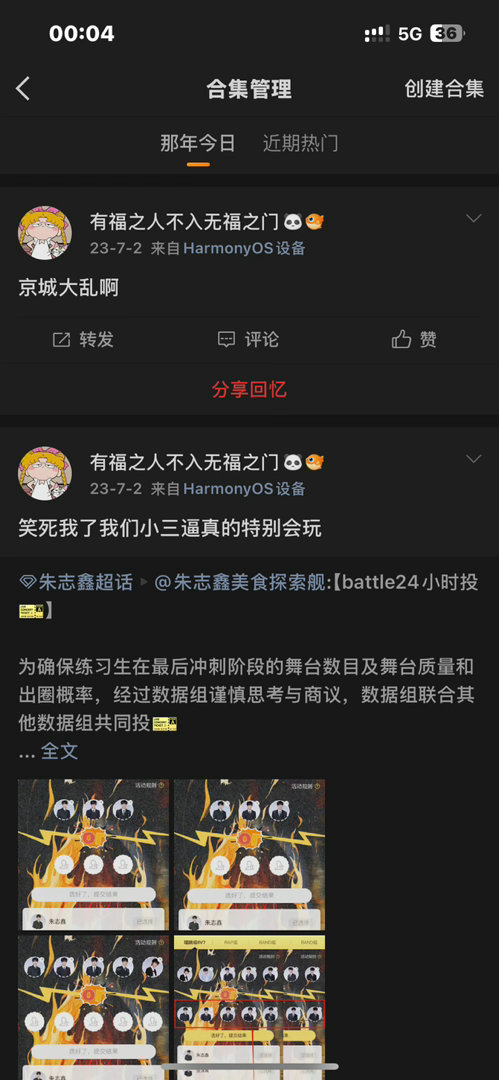 四畜媲美中，京城又在。 