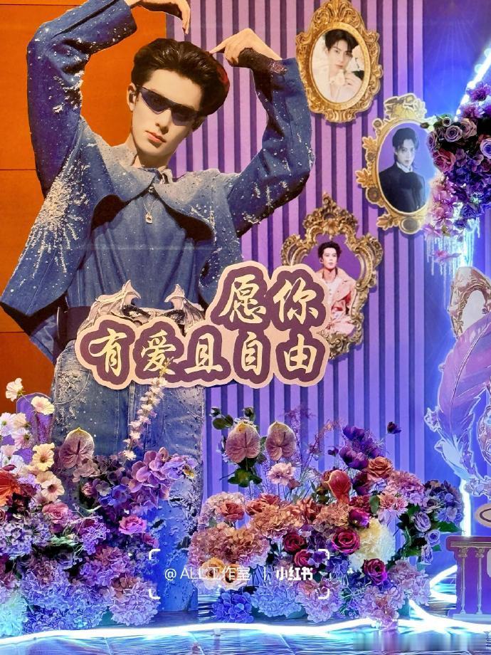 王鹤棣阅文盛典粉丝花海应援   王鹤棣阅文盛典粉丝应援 阅文盛典精彩连连，王鹤棣