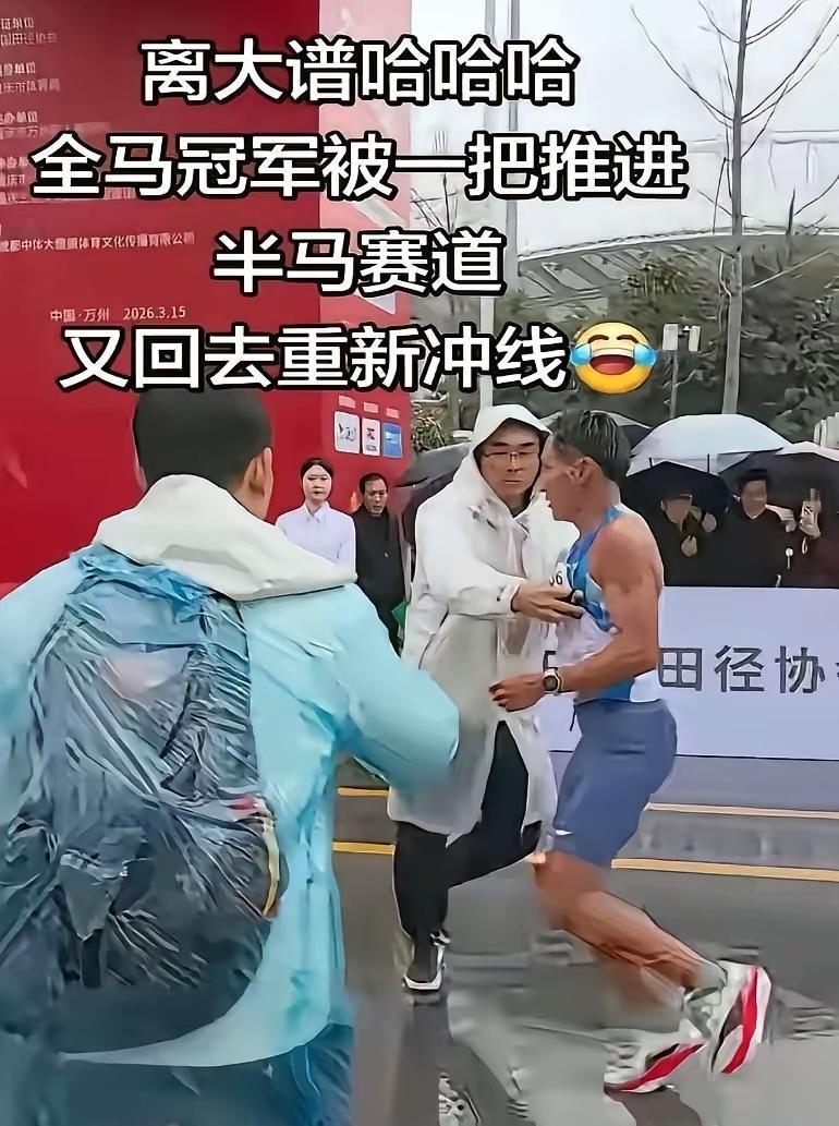 为什么这种乌龙事件层出不穷啊？感觉在中国办个马拉松比赛跟小孩玩儿闹似的！能不能严