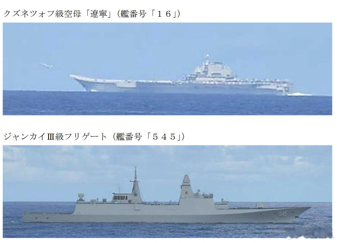 日方公布辽宁舰动向罕见没发图6月1日，日本防卫省通报，5月26至28日辽宁舰在菲