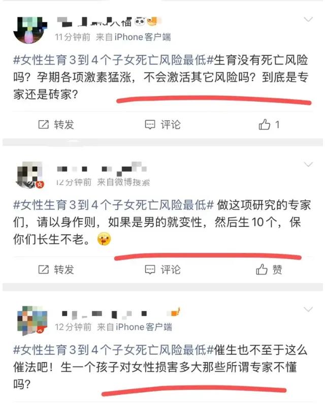 看到北大研究称女性生3-4个子女死亡风险最低上热搜，心里真是五味杂陈。这项跟踪5