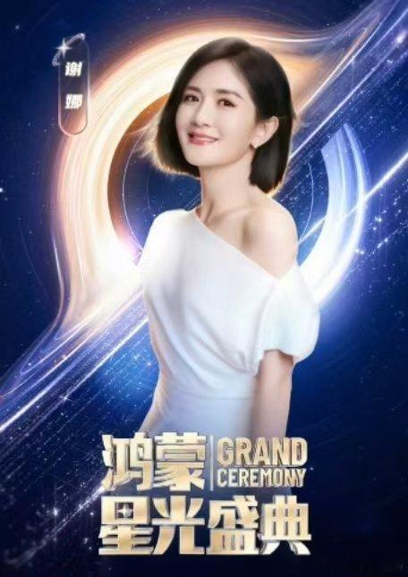 盘点那些谢娜主持过的舞台谢娜从卫视舞台进阶央视平台，持续突破自我，在广阔舞台绽放