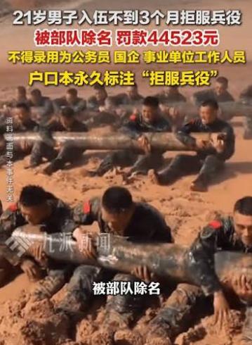 主动报名参军，入伍不到三个月就铁了心要走 —— 重庆这名 21 岁小伙的选择，引