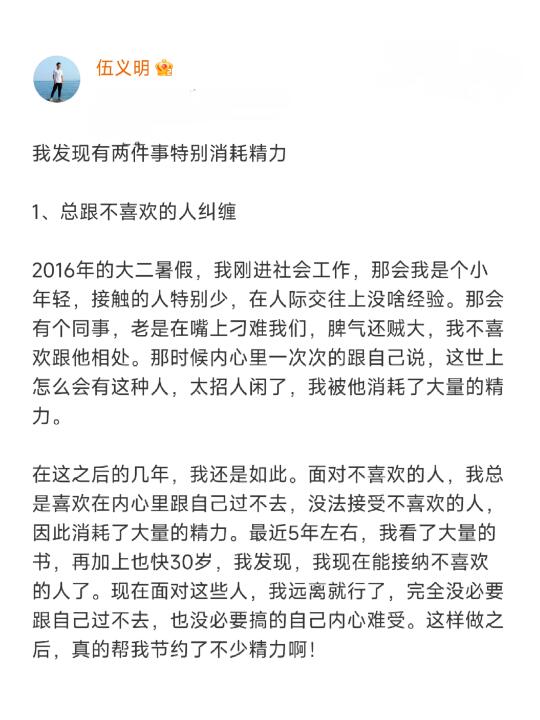 我发现有两件事特别节约精力