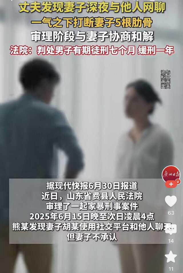临沂，已婚女子觉得丈夫没情调，就偷偷在网上跟别的男人聊骚，对象还不止一个，结果被