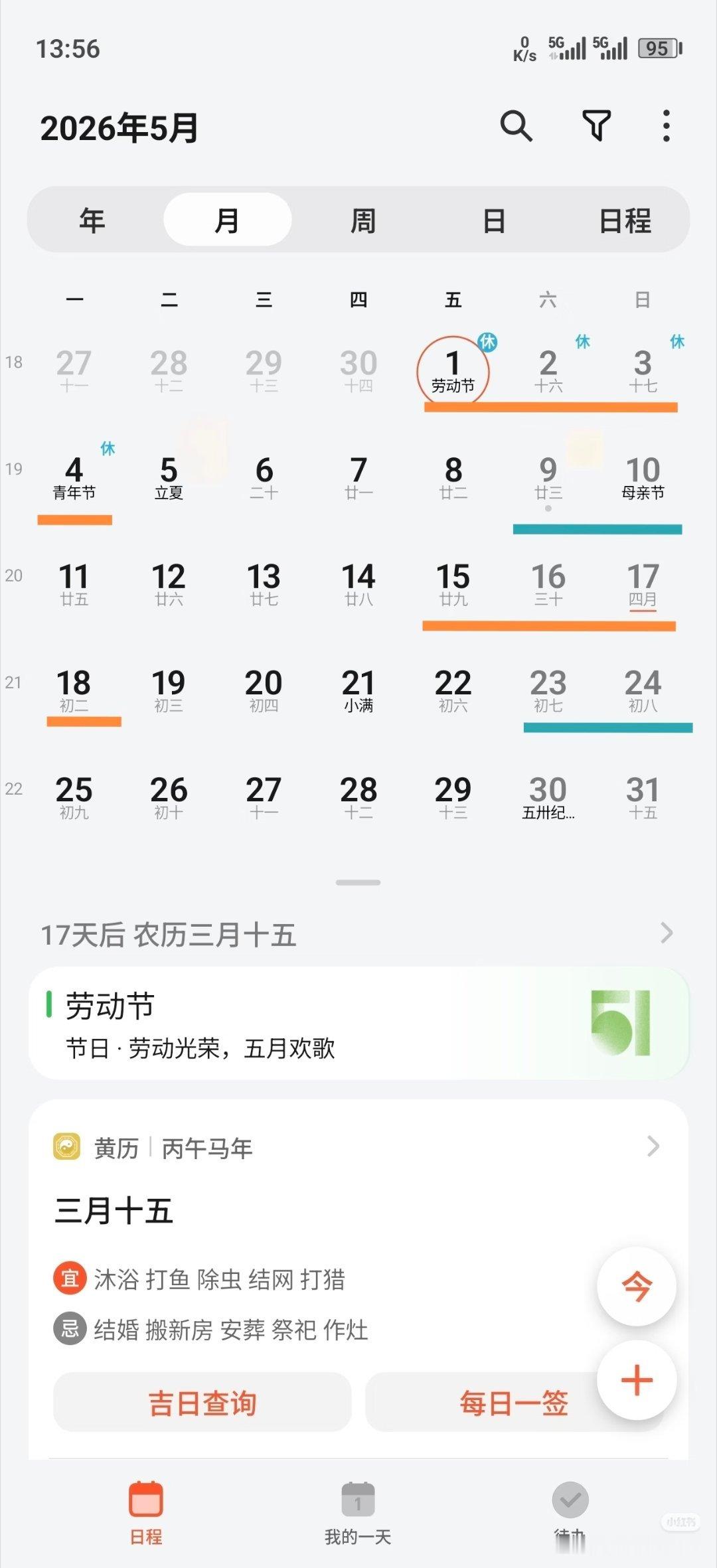 连续两周上四休三模式一：五一正常上班模式二：五一让休息，但是工作不会减少自己选吧