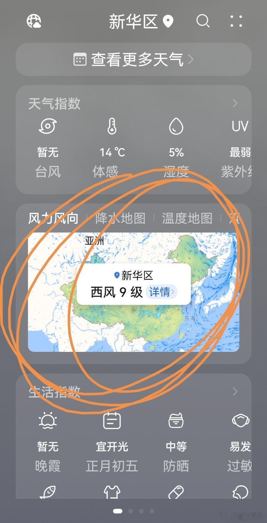北京沙尘暴致大兴机场多趟航班备降石家庄市新华区风力9级，以往真的很少见。 