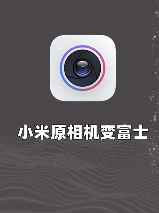 小米=富士📷春日氛围感直接拿捏🫴