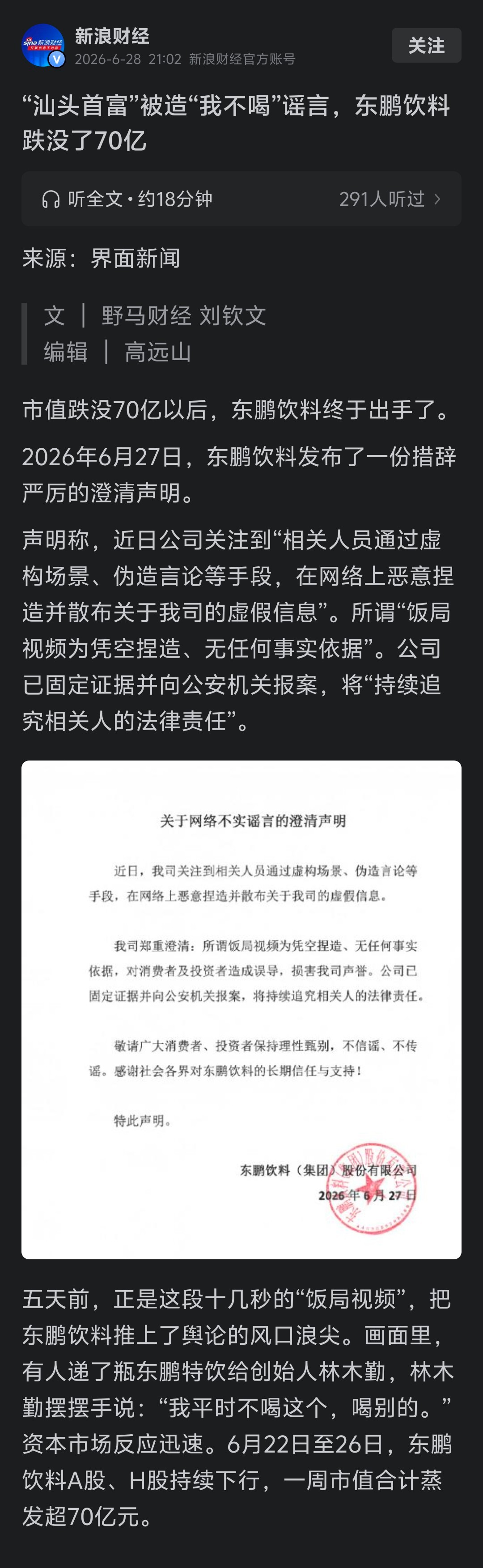 造谣东鹏创始人不喝东鹏男子被刑拘这个造谣挺恶劣的。就因为“东鹏创始人不喝自家品牌