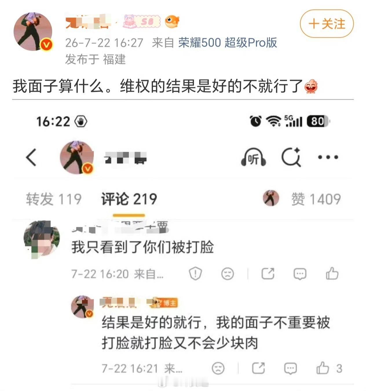 结果真的是好的吗？我们不用粉圈，放在现实中来总结就是——【盗取了商业机密】+【捏
