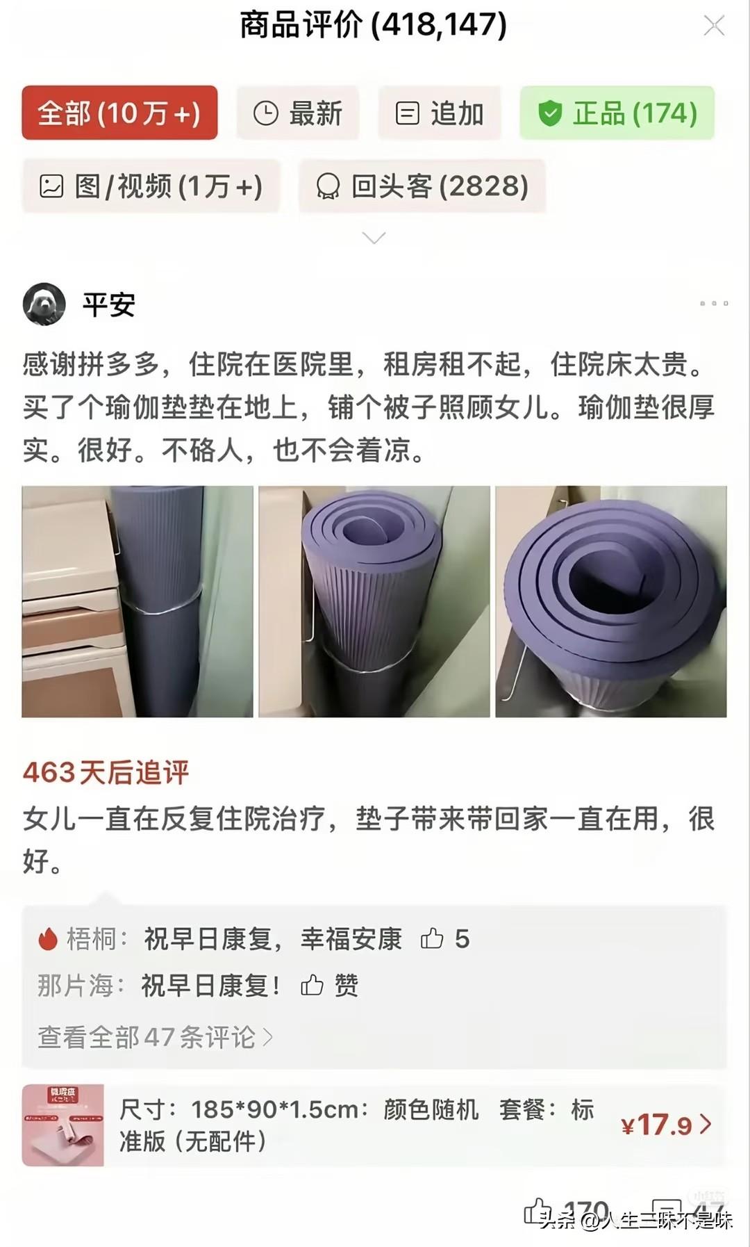 为啥我们老百姓都觉得拼多多挺好用。
 
刚才刷到两条买家评论，看得心里挺感慨。