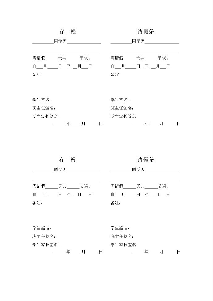 各式各样的打印纸 存一下，总有需要的时候📄 