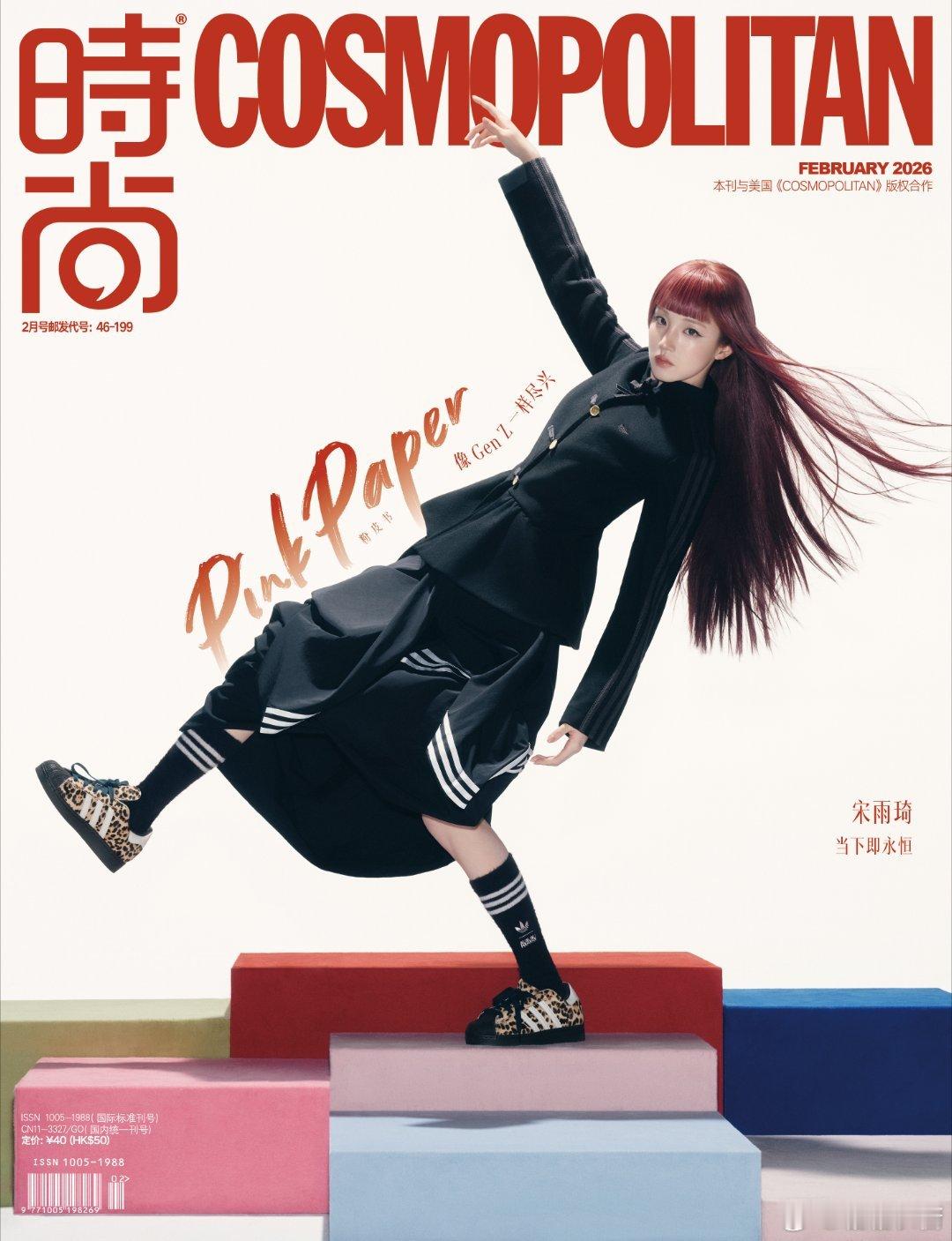 红发动感跳跃，裙摆在光影间写诗，青春是永不设限的节拍粉衫温柔倚坐，眼神藏着星辰大