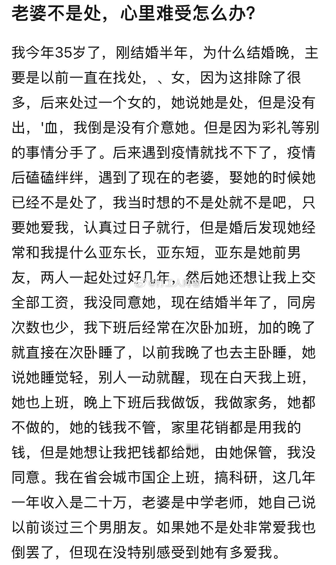 老婆不是处，心里难受怎么办 ​​​