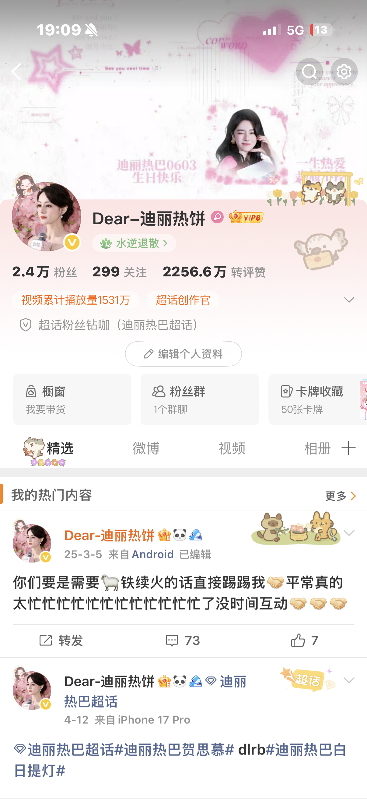 嘘！对不己我又换了个头像但是这个我之前用过旁边素小饼子