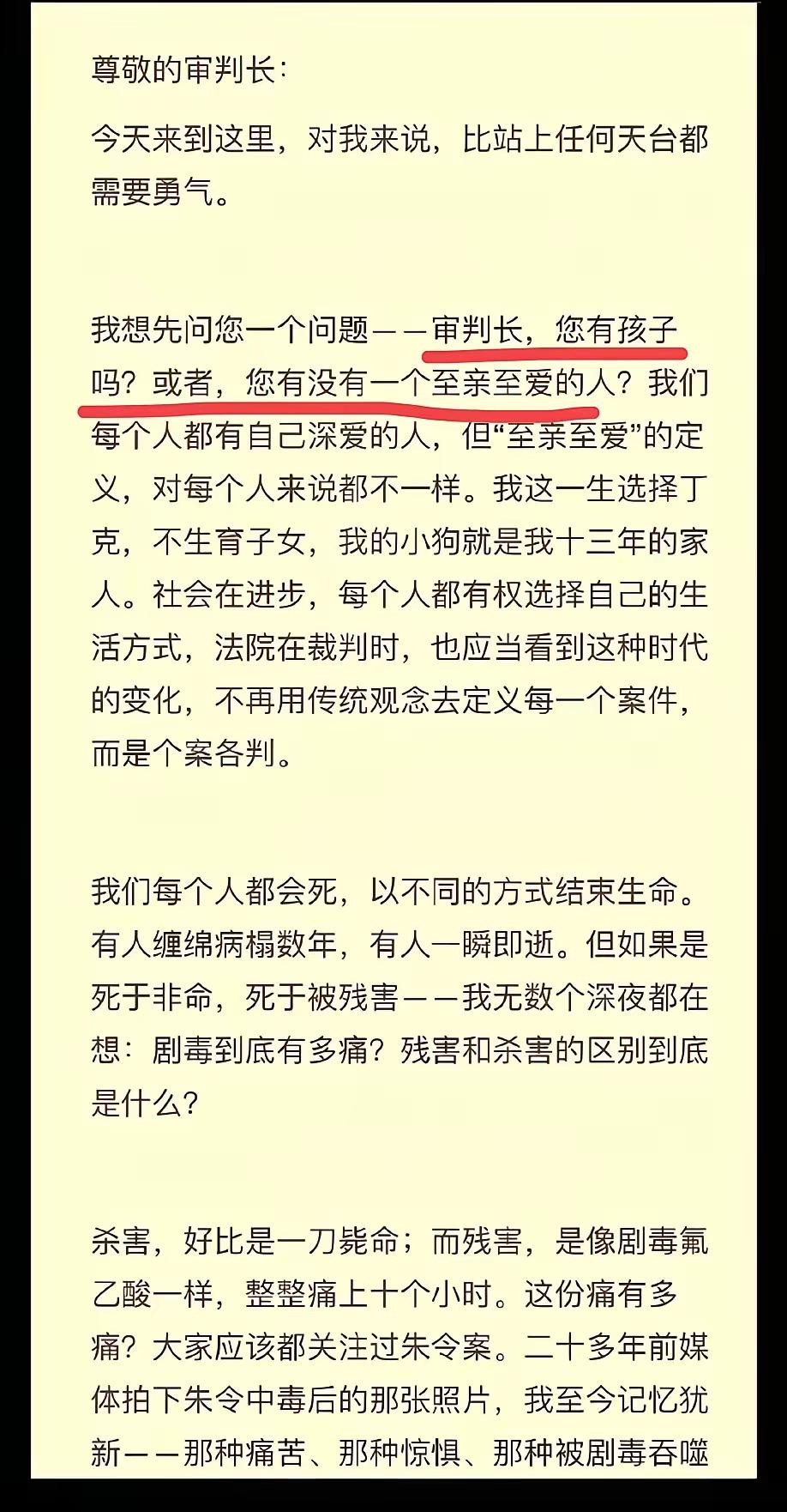 驳斥李真（Penny）二审当庭陈述意见！
 
她原文1
今天来到这里，对我来说，