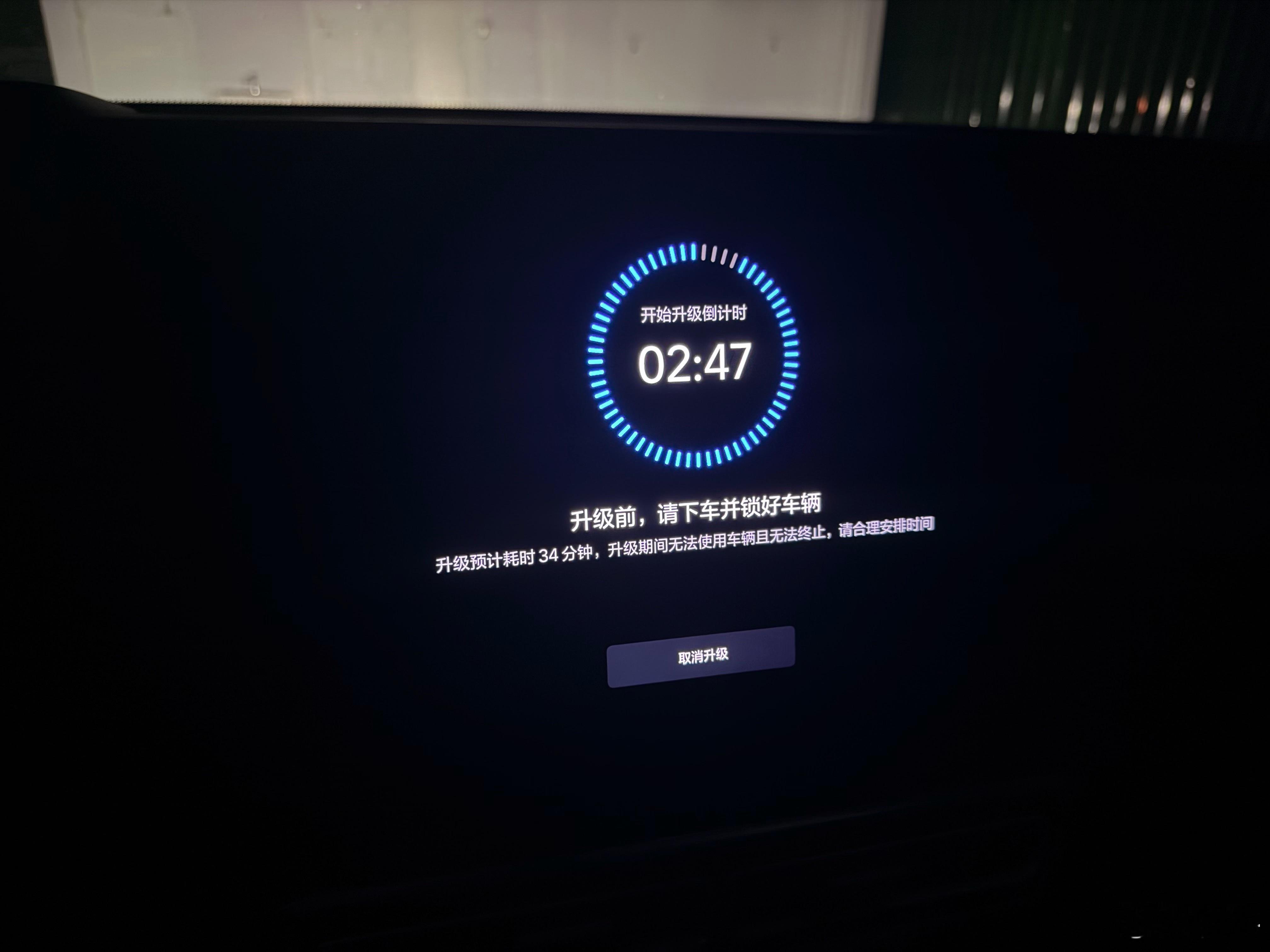 晚上下楼给理想L9充个电，顺便升级一下神秘版本。 东莞