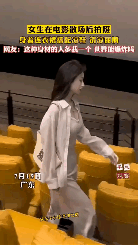女生在电影散场后拍照
身着连衣裙搭配凉鞋 清凉丽质