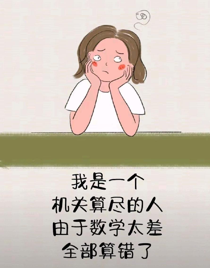 现在的娃真是绞尽脑汁啊～

同事问另一个同事，
娃考试怎么样。

另一个同事不说