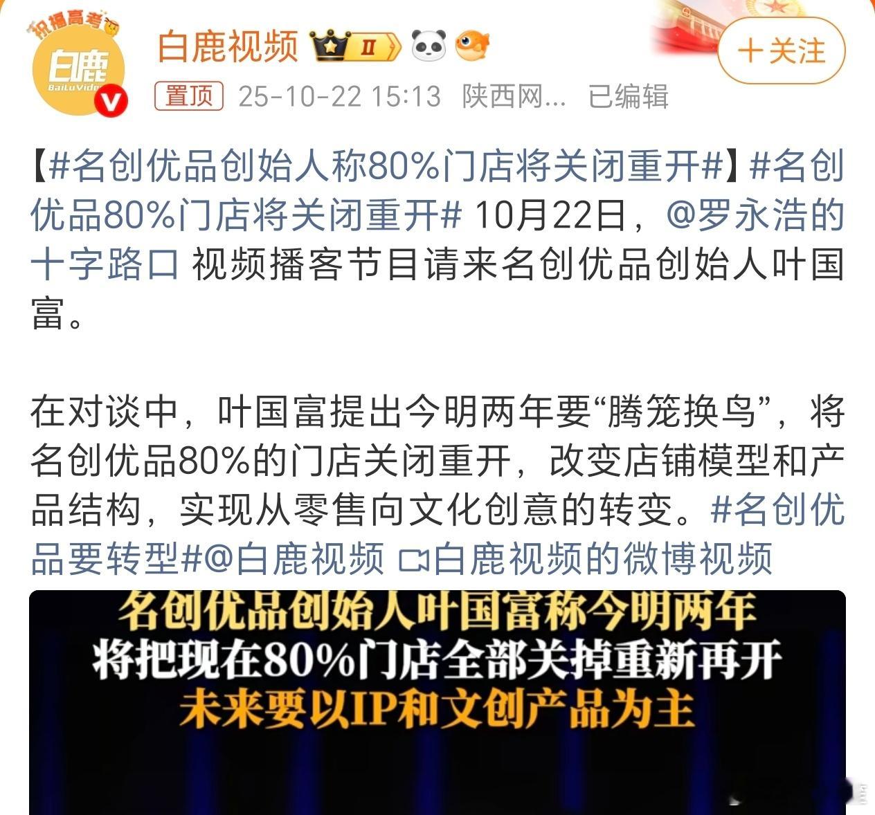 主要是现在这种小零售的店太多了，满大街都是，而产品线拉的太多利润又不高。还不如学