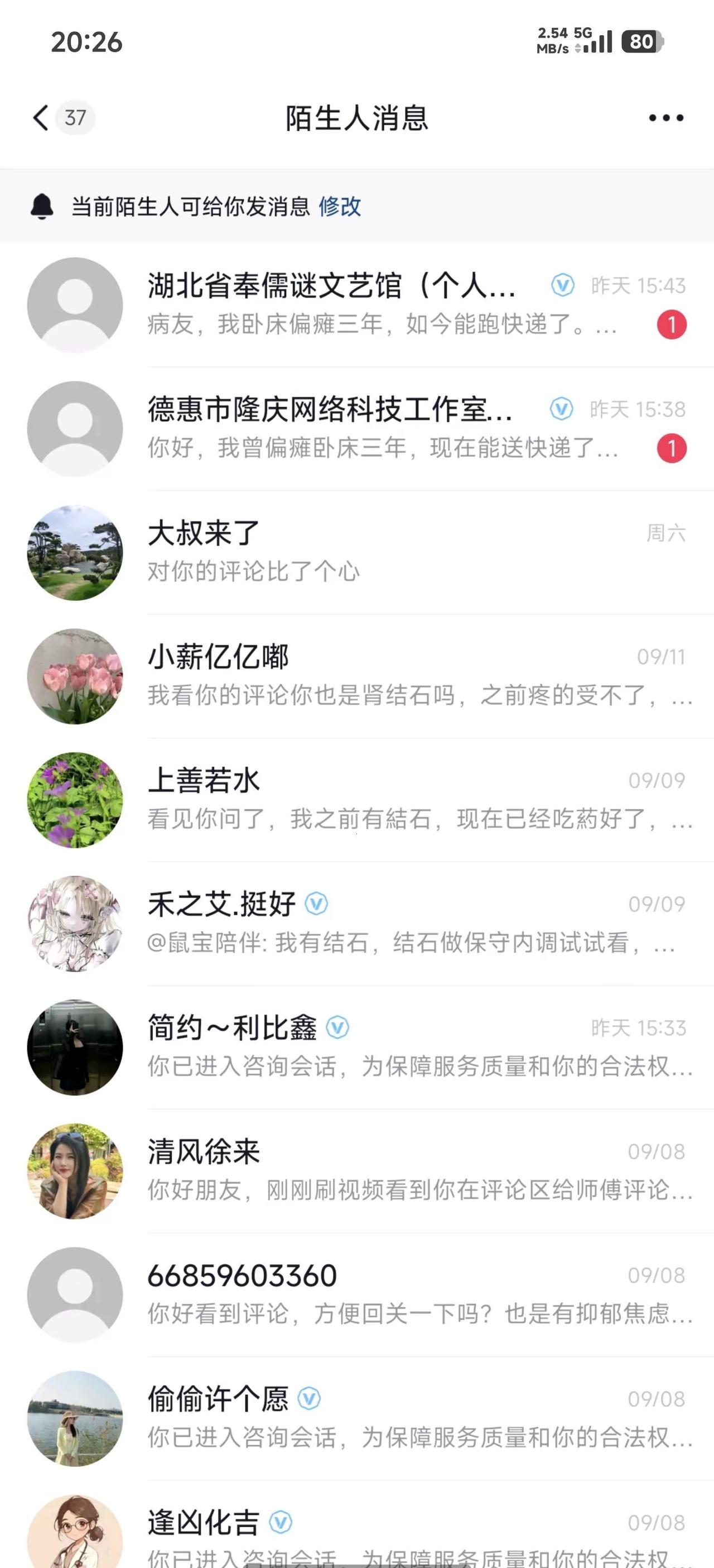 抖音官方。你看看多少卖产品的我的互联网聊天搭子 99+消息 0基础勇闯互联网 抖