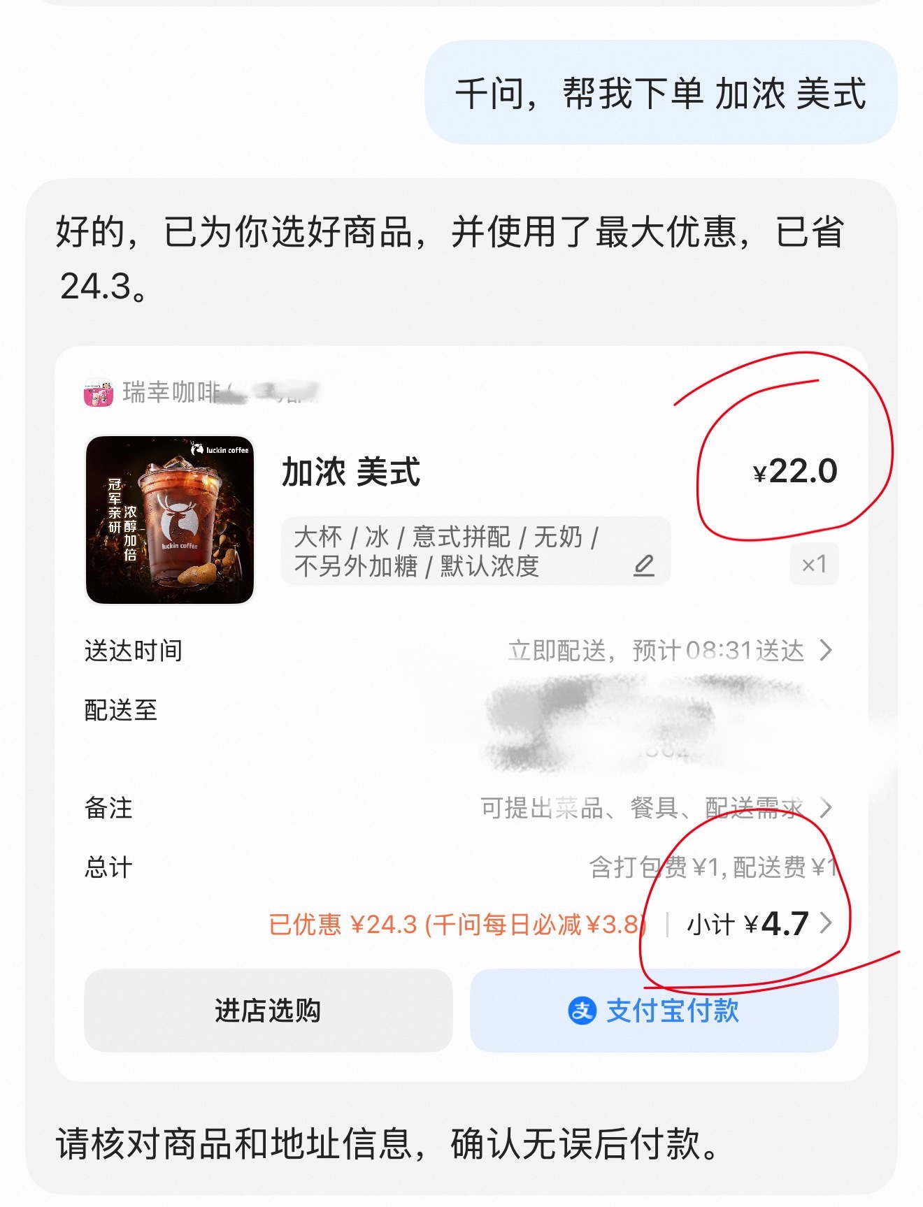 千问真香啊 