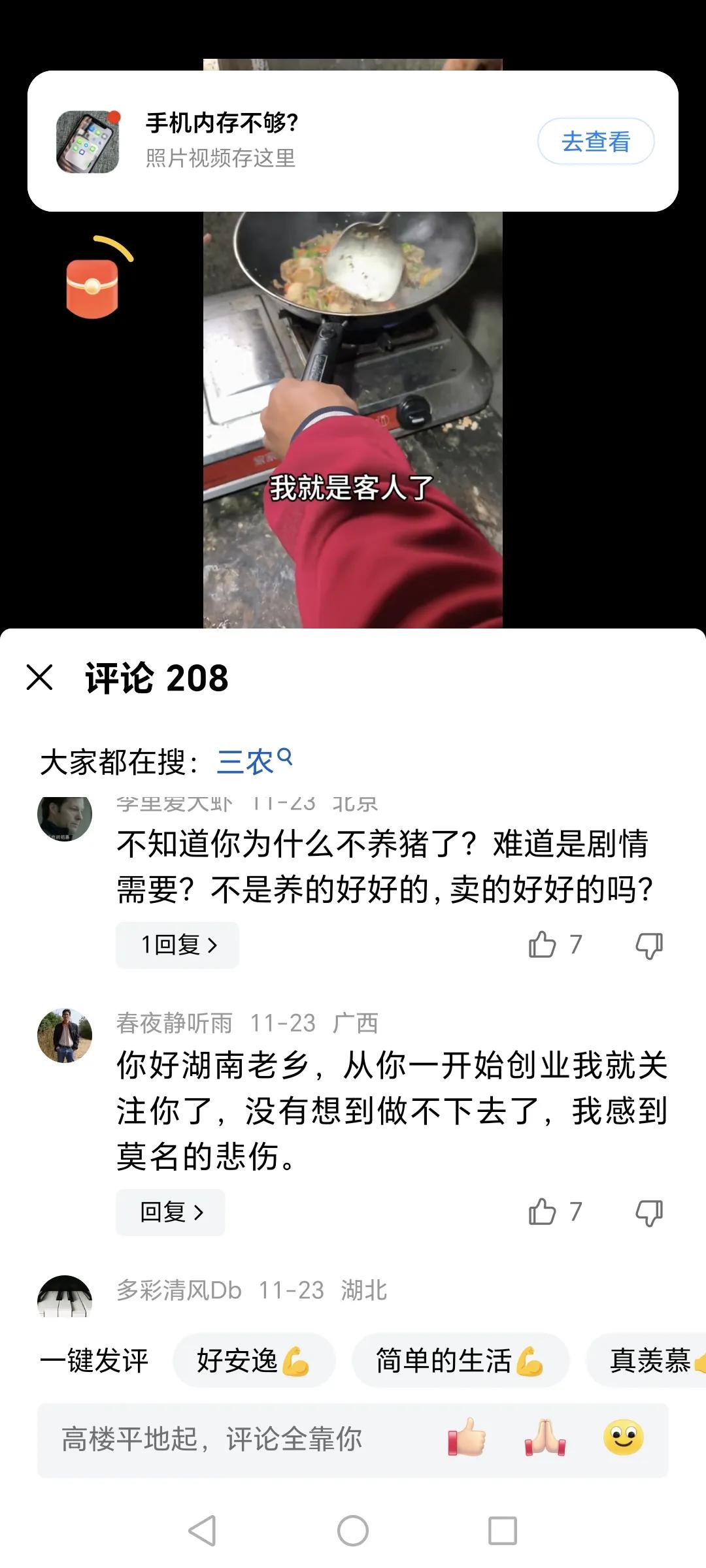 王胖关闭所谓的跑山猪场的视频，引发热议。
王胖从2018年8月做自媒体开始，就开
