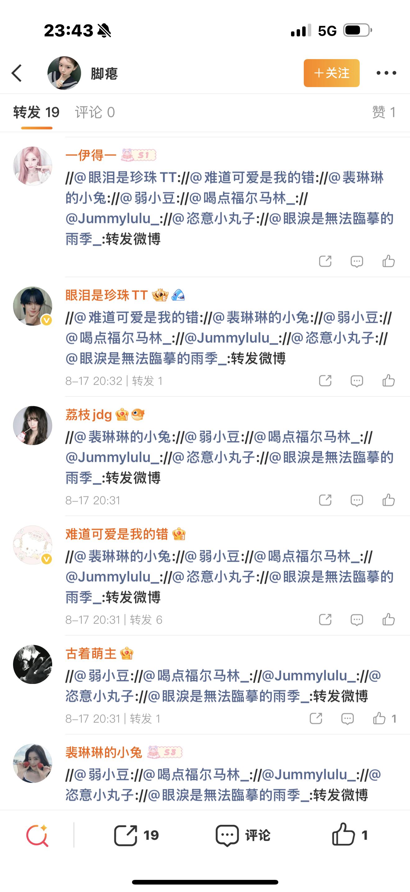 寻珍批可以继续转发命好这个点赞sxm骂韩振帖子皮下有dq 脱粉回踩只踩落枕的寻珍