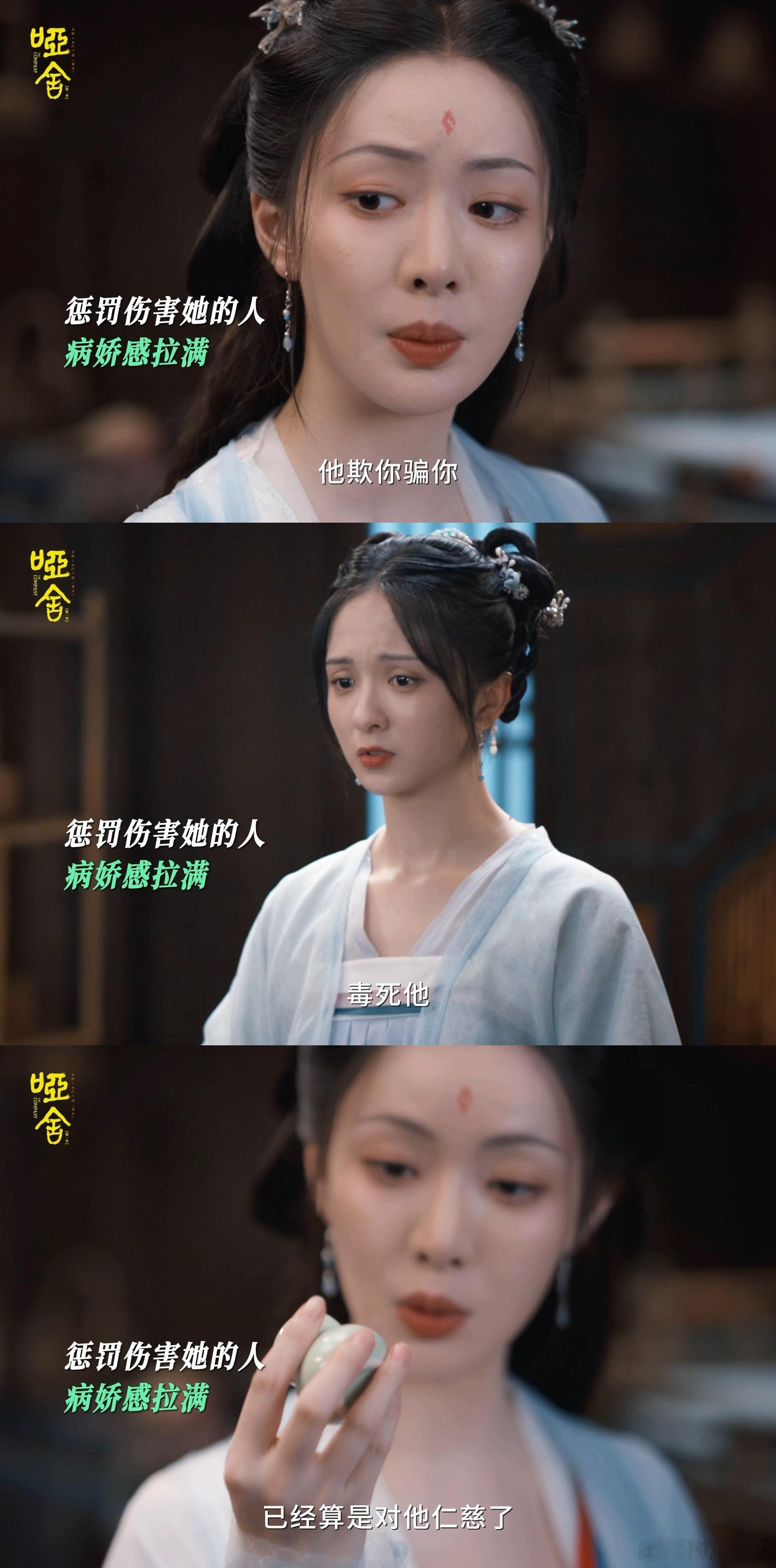 清醒姐养出个恋爱脑妹 谁懂这种反差！《哑舍》阿暖陪蝉儿长大超深情，可蝉儿遇渣男就