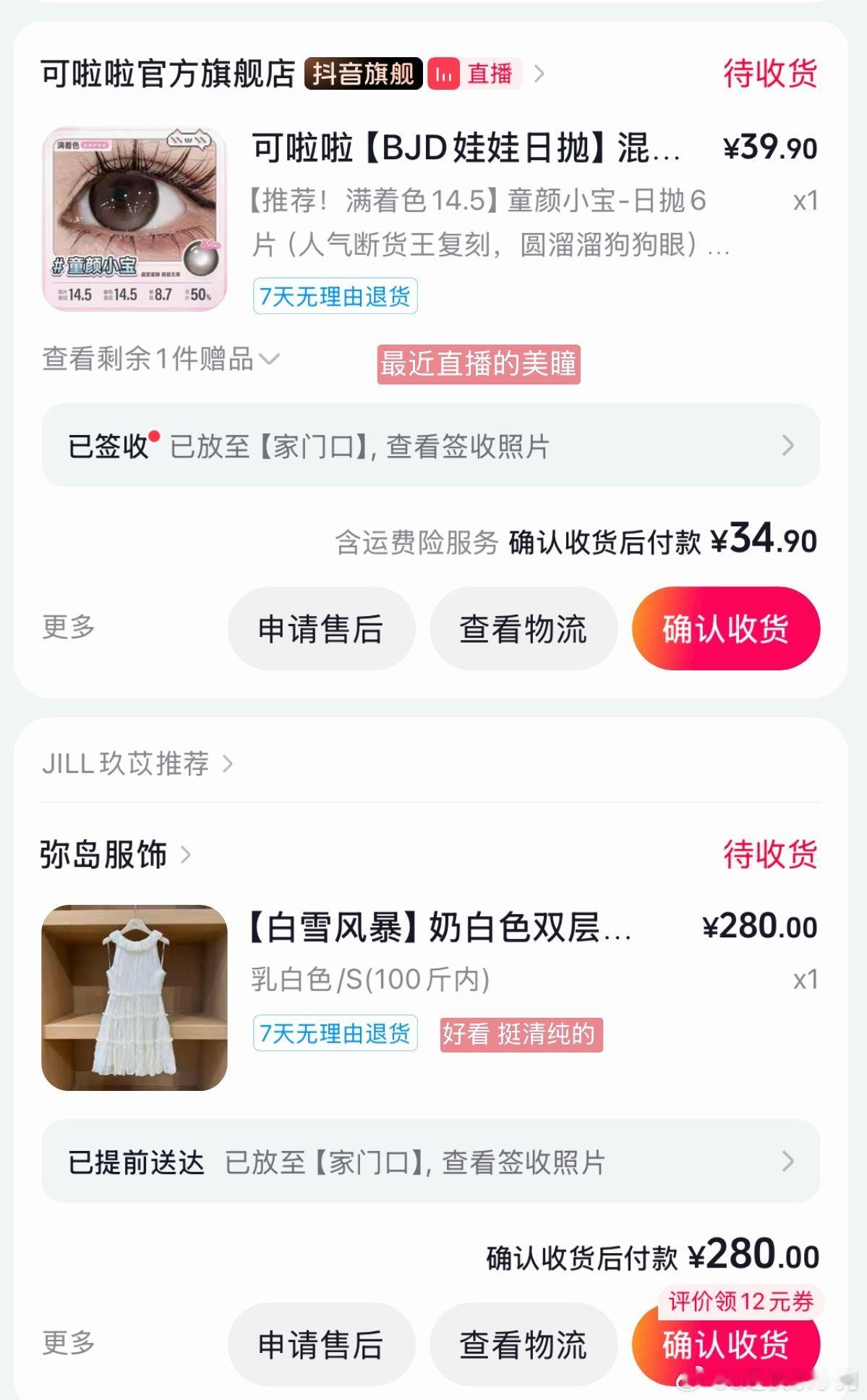 最近的网购 什么破玩意都要往家买 