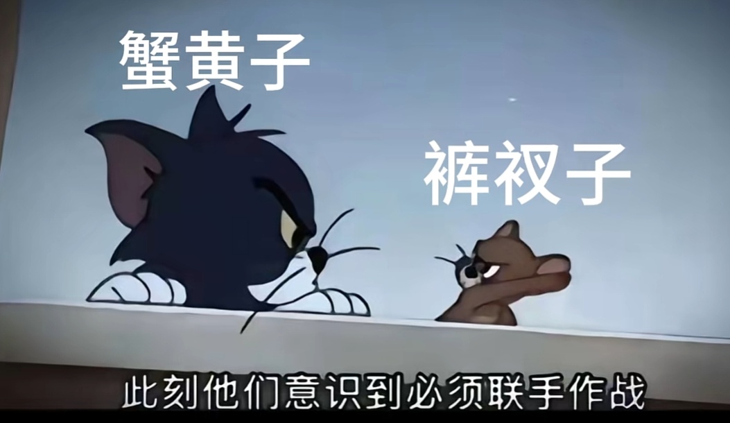 MD这几张图笑死我了[允悲]2025年8月20日，库迷和詹迷达成第一次合作，史称