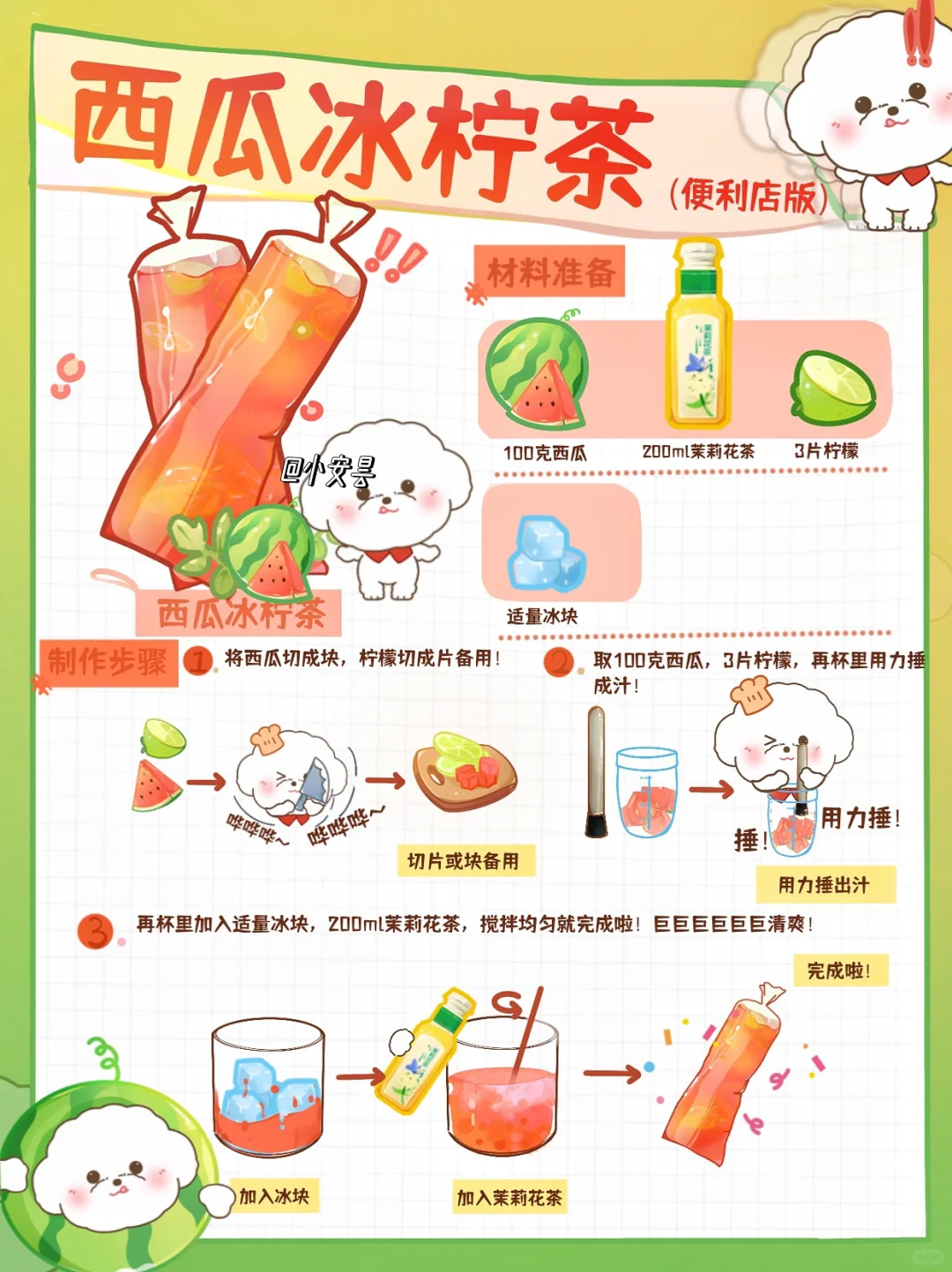 吃不完的西瓜🍉这样做🔥不愧是卖爆的饮品