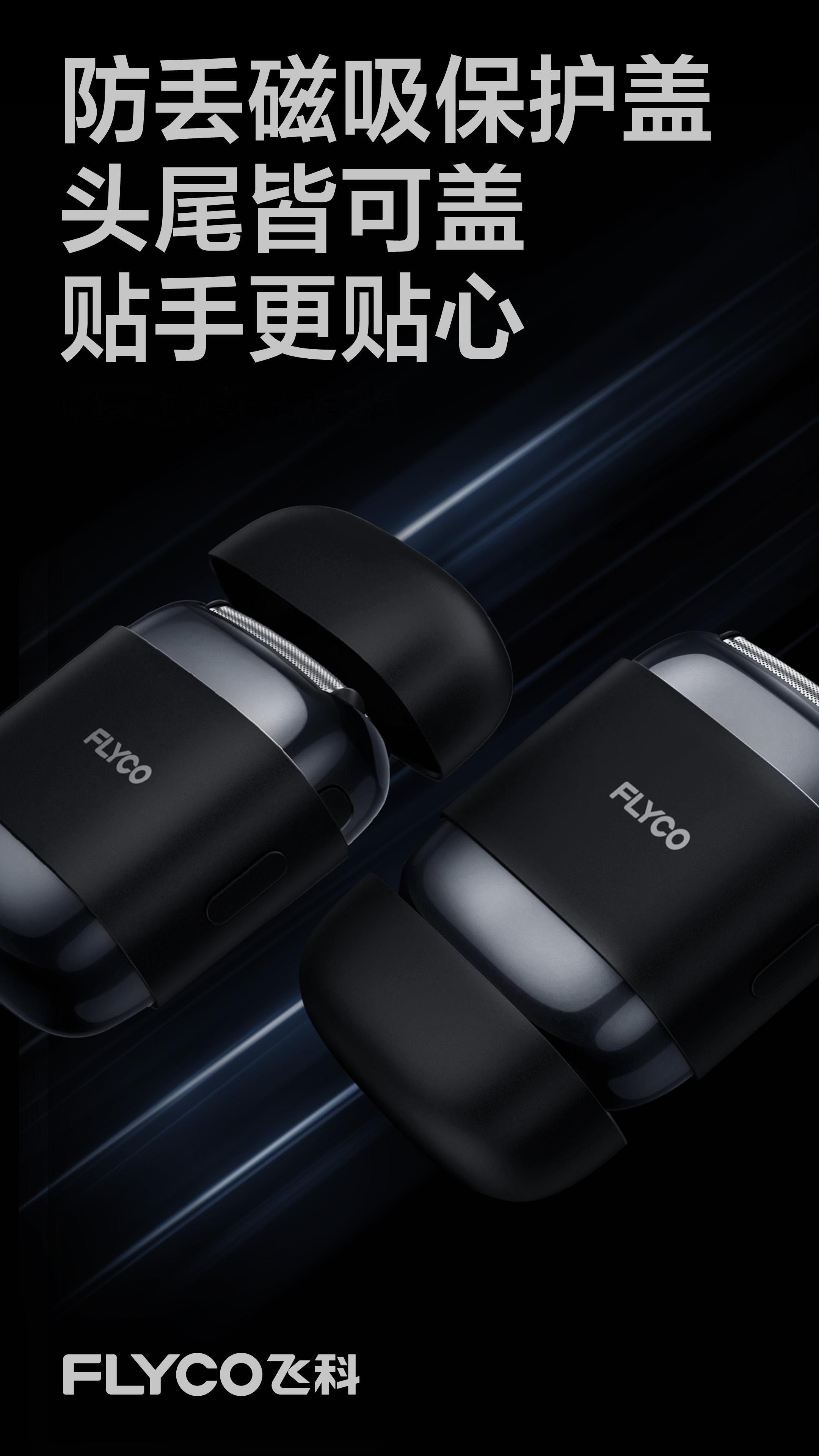 剃须刀进入弧面时代 飞科这次真掀桌子了，剃须刀行业里主流材料，用了几十年的廉价镍